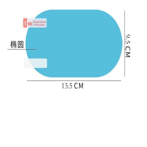 Car rearview mirror rainproof film side window HD water-repellent film reversing mirror full screen anti-fog nano waterproof film